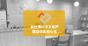 matsudo_news